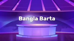 Bangla Barta on NE News - past program
