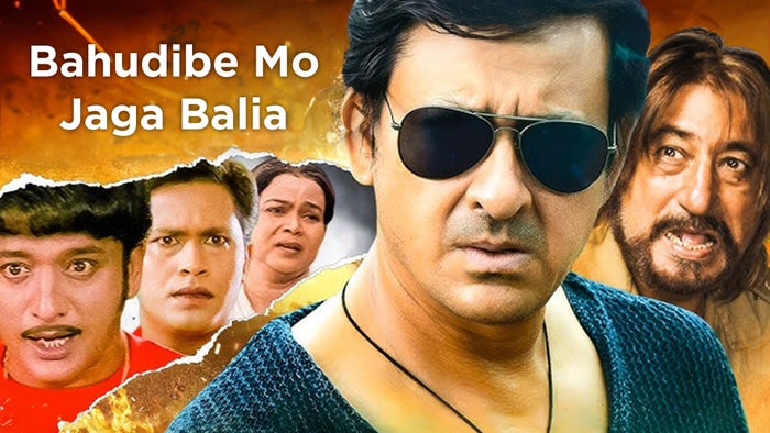 Bahudibe Mo Jaga Balia on JioTV