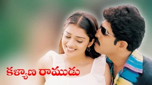 Kalyana Ramudu on Sun Gemini Movies HD - live program