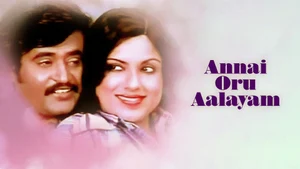 Annai Oru Aalayam on Vasanth TV - past program