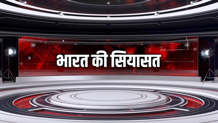 Bharat Ki Siyasat on JioTV