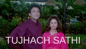 Tujhach Sathi on Star Pravah Picture HD - past program