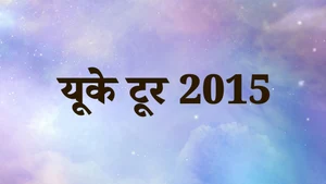 UK Tour 2015 on Dada Bhagwan Foundation - past program