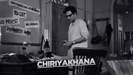 Chiriyakhana on Rongeen TV