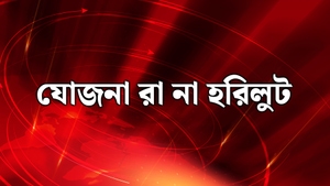 Yojana Ra Na Hariloot on OTV - past program