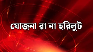 Yojana Ra Na Hariloot on OTV - past program