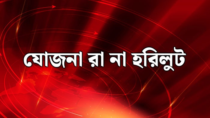 Yojana Ra Na Hariloot on JioTV