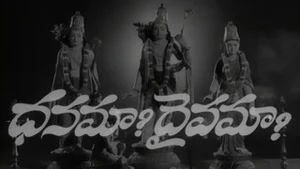 Dhanama Daivama on ETV Cinema