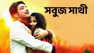 Sabuj Sathi on Colors Bangla Cinema