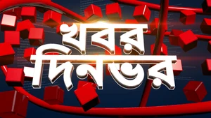 Khobor Dinbhor on Pratidin Time - past program