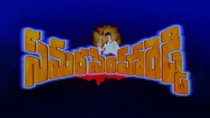 Rakhwala: One Man Army on ETV Telugu - past program