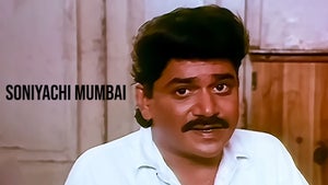 Soniyachi Mumbai on Star Pravah Picture HD - past program
