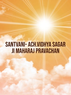 Santvani- Ach.Vidhya Sagar ji Maharaj Pravachan on Jinvani TV - past program