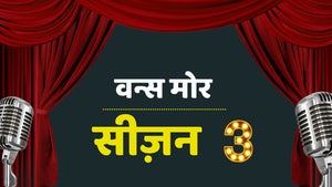 Once More on DD Uttar Pradesh - future program