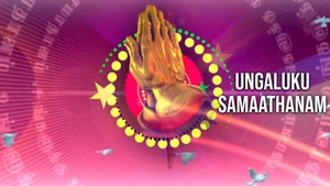 Ungaluku Samaathanam on Angel TV HD - past program