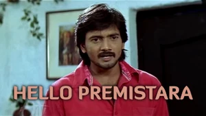 Hello Premistara on ETV Cinema