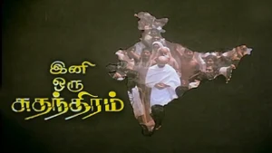 Ini Oru Sudhanthiram on Raj Digital Plus