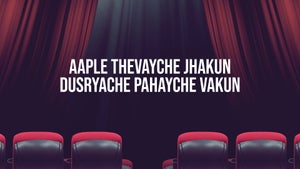 Aaple Thevayche Jhakun Dusryache Pahayche Vakun on Zee Yuva - future program