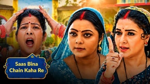 Saas Bina Chain Kaha Re on EPIC Bhojpuri - past program