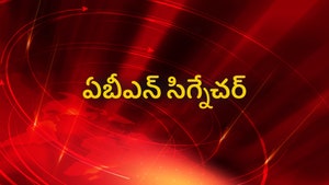 ABN Signature on ABN Andhra Jyothi - past program