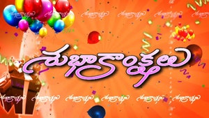 Subhakankshalu on Aradhana TV - past program