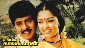 Enga Ooru Kavalkaran on Polimer TV - past program
