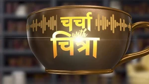 Charcha With Chitra on ABP News India - past program
