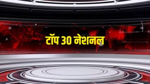 Top 30 National on India News UP - past program