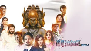 Brahma.com on Raj Digital Plus