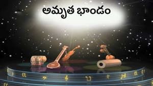 Amrutha Bhandam on Aradhana TV - past program