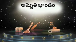 Amrutha Bhandam on Aradhana TV - past program