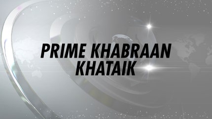 Prime Khabraan Khataik on WPN World Punjabi News