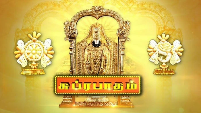 Suprabhatham on JioTV
