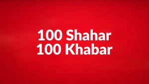 100 Shahar 100 Khabar on Aaj Tak