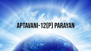 Aptavani-12(P) Parayan on Dada Bhagwan Foundation Gujarati - past program