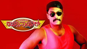 Encounter Dayanayak on Colors Kannada Cinema