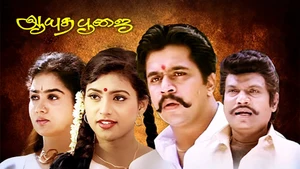 Ayudha Poojai on Kairali TV - past program