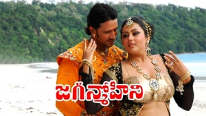 Jaganmohini on ETV Cinema