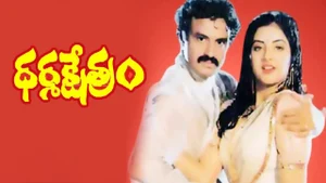 Dharmakshetram on ETV Cinema HD  - past program