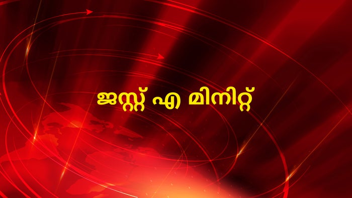 Just a Minute on JioTV