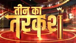 Teen Ka Tarkash on NDTV India - past program