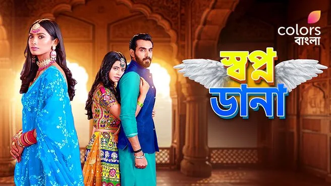 Swapnodana on Colors Bangla HD