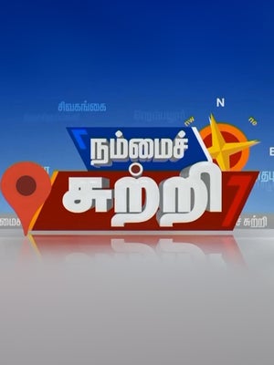 Nammai Suttri on Puthiya Thalimurai - past program