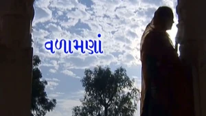 Valamana on DD Girnar - past program