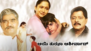 Aai Tuza Ashirwad on Shemaroo MarathiBana - past program