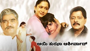 Aai Tuza Ashirwad on Shemaroo MarathiBana - past program