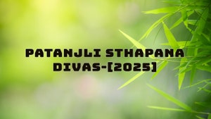 Patanjali Sthapana Divas-2025 on Sanskar