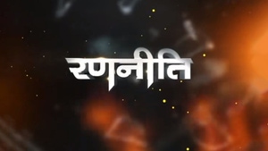 Ranneeti on Gulistan News - past program