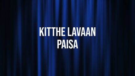 Kitthe Lavaan Paisa on PTC News