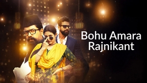 Bohu Amara Rajnikant on Alankar - past program